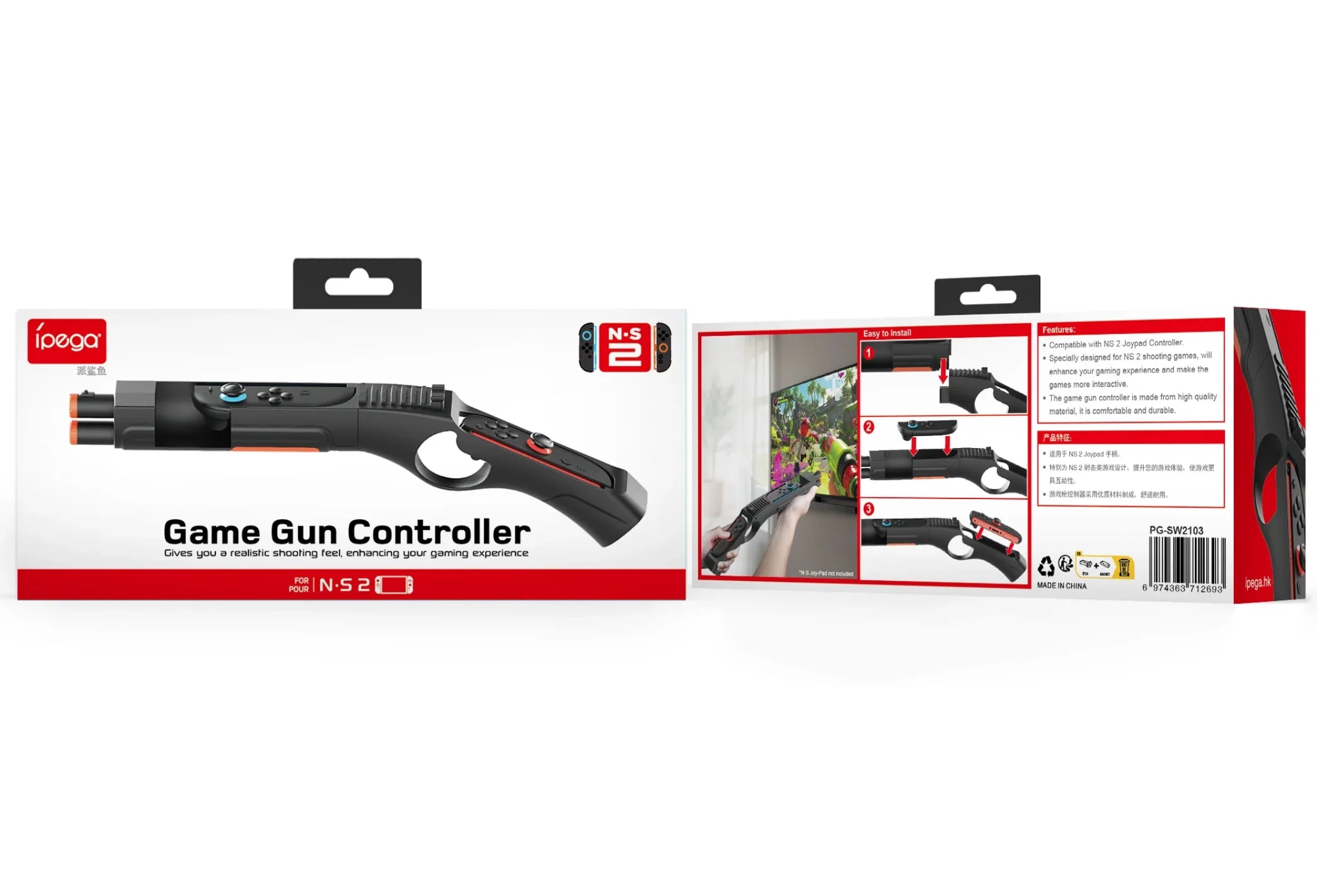 IPEGA Game Gun Controller nintendo switch 2 PG-SW2103