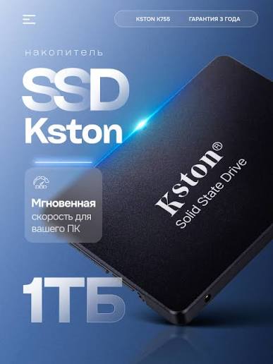 KSTON SATA SSD 1 TB - K755